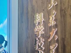 -山东大学(千佛山校区)