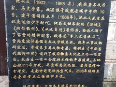 -沈从文故居