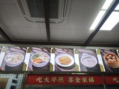 -同利肉燕老铺(澳门路店)