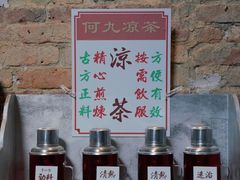 -何九海南茶店(鬼仔巷店)