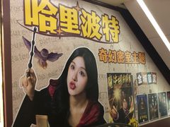 -谜盒子奇幻密室(南屏店)