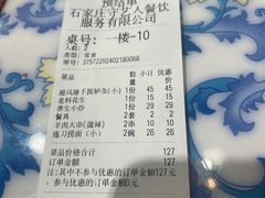 -汉唐守艺人·河北面馆(民心河店)