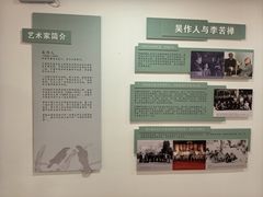 -吴作人艺术馆