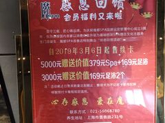 -霖公馆SPA·足道(普善路店)