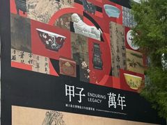 -台北故宫博物院