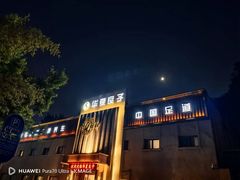 -华夏良子·足道SPA艾灸(铁道大厦店)