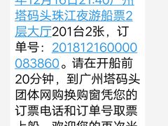 -珠江夜游广州塔·中大码头