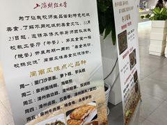 -上海财经大学-新食堂
