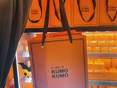-KUMO KUMO甜品·冰淇淋(深圳壹方城店)