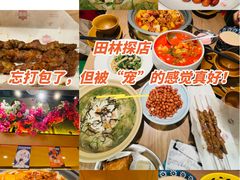 -耶里夏丽·新疆菜·28年喀什老馆(田林东路店)