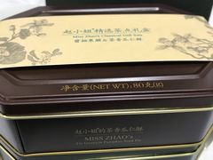 -赵小姐的店(鼓浪屿三友店)