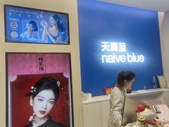 -天真蓝照相馆(五角场百联又一城店)