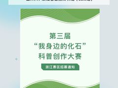 -中国杭州低碳科技馆