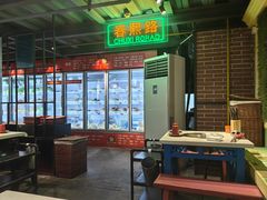 -钢管厂五区小郡肝串串香火锅(梅川路店)