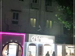 -注春·荞麦奶茶(新天地旗舰店)
