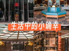 -海纳百川·都市温泉·足道·SPA(学院路店)