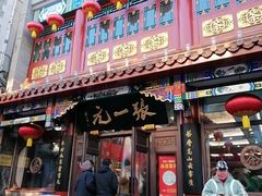 -北京前门大栅栏