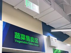 -盒马X会员店(上海森兰商都店)