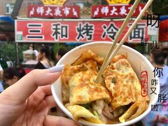 -三禾面馆(文兴街店)