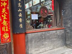 -张一元(总店)