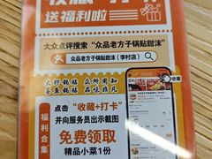 -众品老方子锅贴甜沫(李村店)