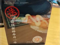 -元通寿司(地标店)