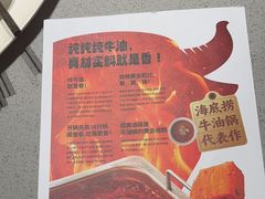 -海底捞火锅(吴中路店)