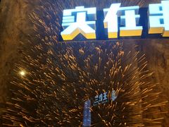 -泰山王老三串旗舰店(万达店)