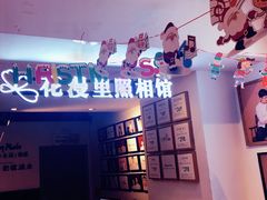 -花漫里照相馆(启迪店)