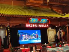 -正阳门饭庄·烤鸭·北京菜(万丰路七里庄店)