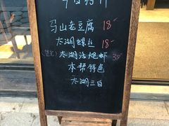 -品渔味湖鲜馆(拈花湾店)