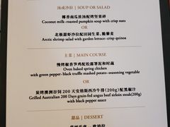-国家大剧院西餐厅
