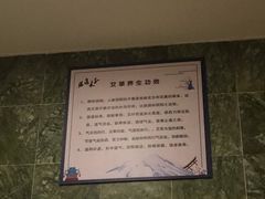 -汤泉良子(金源店)