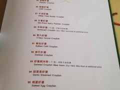 iphone_upload_pic-無招牌海鮮(芽笼店)