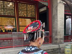 -宫事颐庭·老佛爷贵寿下午茶(颐和园店)