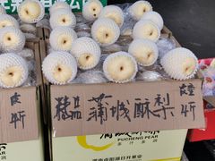 -双福水果批发市场