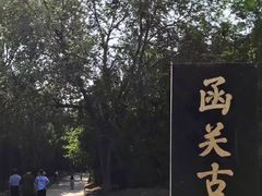 -函谷关历史文化旅游区