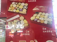 -北京稻香村(零号店)