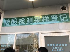 -复旦大学附属中山医院(西院区)