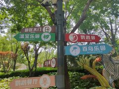 -世界地热博览园
