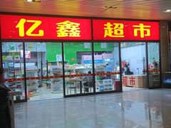-长春西站