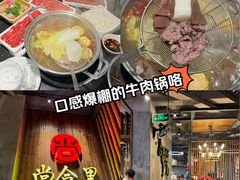 -尚合里潮汕牛肉火锅(海沧店)