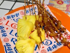 解腻烤菠萝-碌碌发·东南亚风味烧烤档(体育西店)