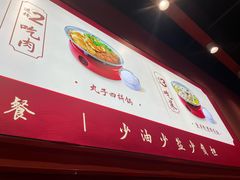 -喜家德虾仁水饺(岗厦北店)