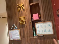 -沐善人家中医·推拿·理疗·三伏灸(新洲店)