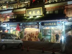 门面-南来顺饭庄·清真(南菜园店)