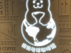 -抱抱地球咖啡馆(国家海洋博物馆店)
