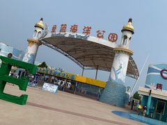 -北戴河圣蓝海洋公园