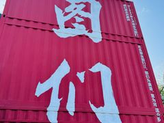 -图们国门景区