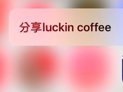 -瑞幸咖啡(解放碑英利大融城店)